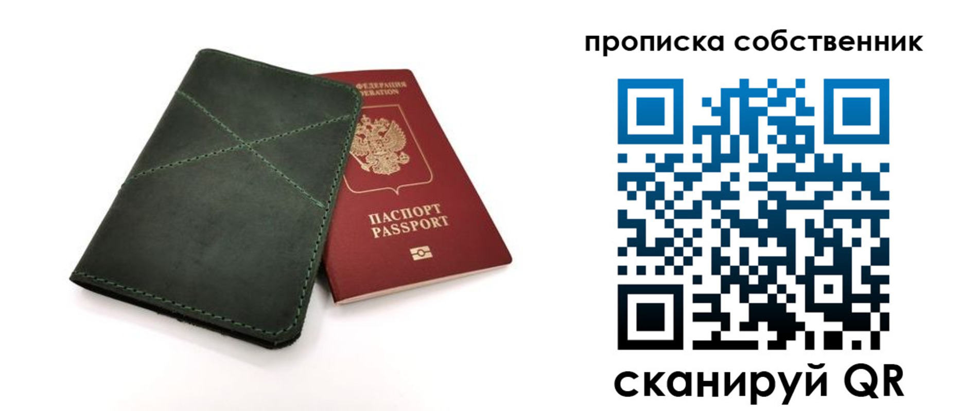 прописка для военкомата в Заозёрном