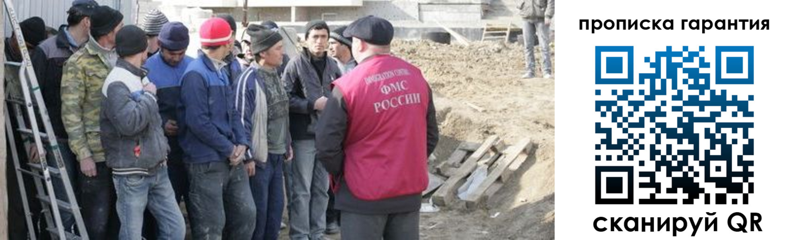 временная прописка в Заозёрном