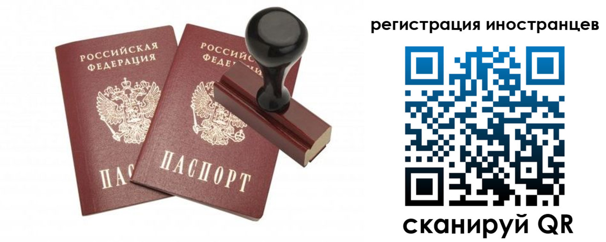 временная регистрация 2025 в Заозёрном