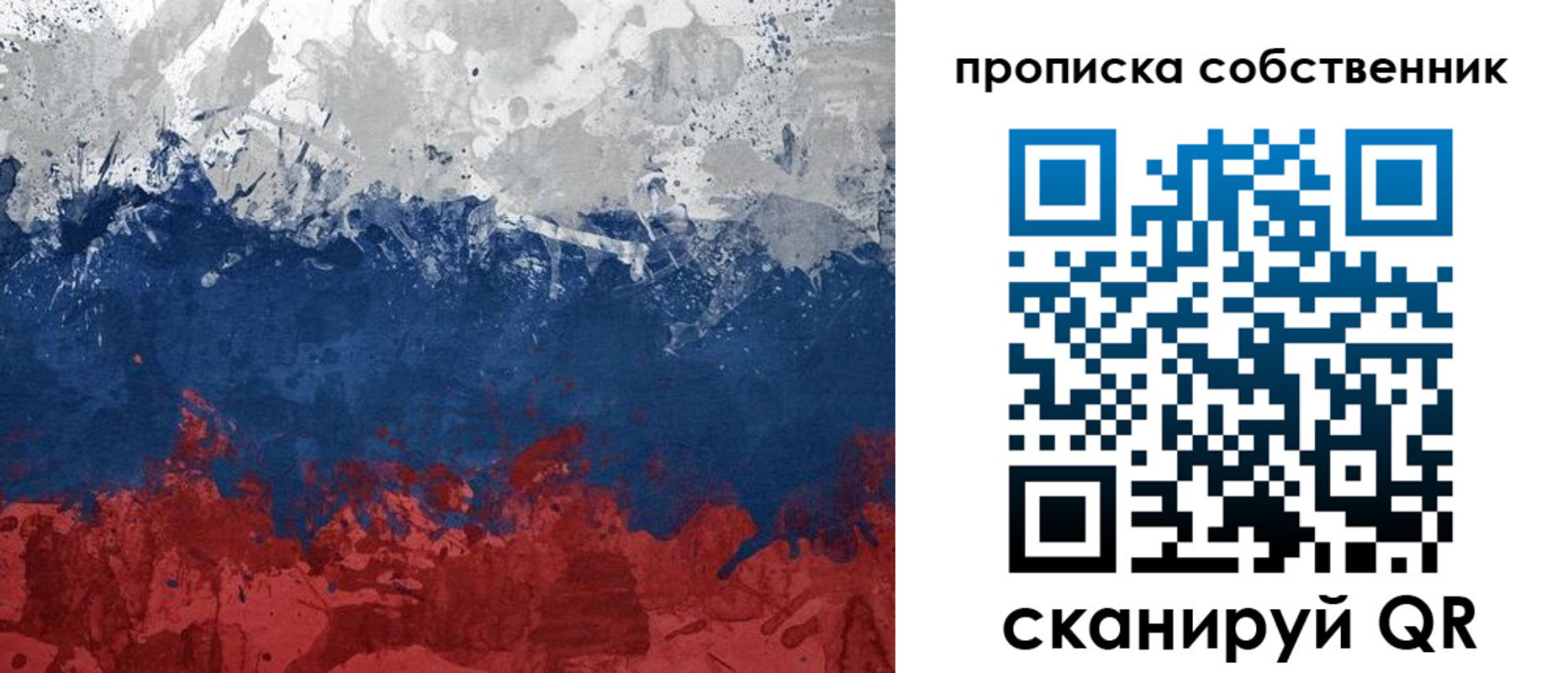 временная регистрация законно в Заозёрном